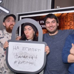 Photo of team НА ЕГИПЕТ ФАРАОНА  BADMAN 02.03.2017